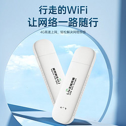 随身wifi无线路由器