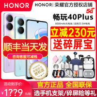 HONOR/荣耀 立减270元 5G手机 钛空银 魅海蓝 仙霞紫 幻夜黑 6GB+128GB 8GB+128GB 8GB+256GB