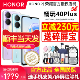  HONOR/荣耀 立减270元 5G手机  钛空银 魅海蓝 仙霞紫 幻夜黑 6GB+128GB 8GB+128GB 8GB+256GB