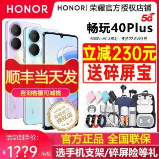  HONOR/荣耀 立减270元 5G手机  钛空银 魅海蓝 仙霞紫 幻夜黑 6GB+128GB 8GB+128GB 8GB+256GB