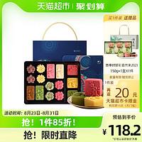 88VIP：YOTIME 悠享时 中秋节月饼礼盒装544g传统中式糕点流心绿豆糕团购送礼礼品