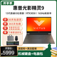  HP/惠普 165Hz刷新率 笔记本电脑  黑色 16GB