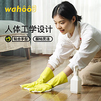 wahoo 哇护肤乐植绒手套洗碗洗菜洗衣做饭厨房家务清洁耐用防水 芽黄M码