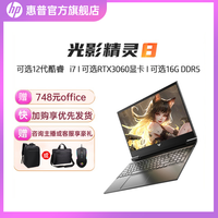 HP/惠普 12代酷睿 游戏笔记本电脑