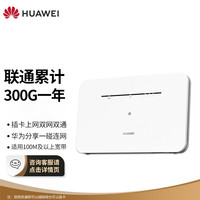 HUAWEI 华为 B311B-853 4G 无线路由器