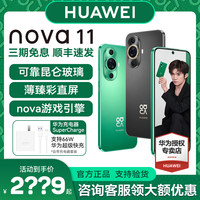 HUAWEI/华为 前置6000万超广角人像 手机