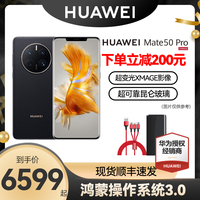 HUAWEI/华为 鸿蒙系统 手机 曜金黑 冰霜银 曜金黑(昆仑玻璃) 昆仑破晓 流光紫(昆仑玻璃) 256GB 512GB