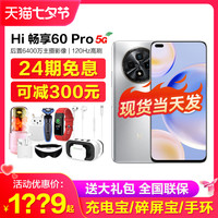 华为 畅享60 Pro 鸿蒙系统 星河银 128GB 5G手机