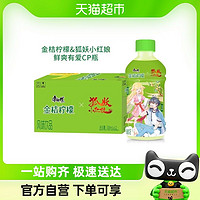 88VIP：康师傅 金桔柠檬狐妖小红娘鲜爽有爱CP瓶330ml