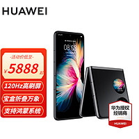 HUAWEI 华为 p50pocket 旗舰折叠屏手机 曜石黑 8G+256G