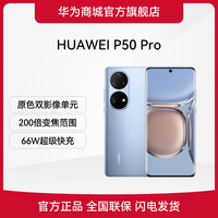 HUAWEI/华为 高性价比 手机+充电套装