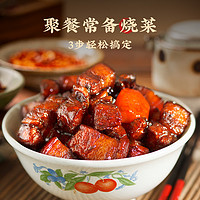 88VIP：zhenxian 臻鲜 包邮 臻鲜红烧酱汁红烧肉调料包100g*3袋料理包红烧料家用正宗