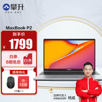 IPASON/攀升 指纹解锁 笔记本电脑 N5100 16G 512G【2023款】 无机械硬盘 集成显卡 intel赛扬 1920*1080 512GB 60Hz 16GB