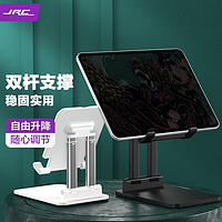  JRC 升降支撑 平板支架