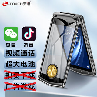 天语 V8 3.7英寸手写屏 黑色 2GB+16GB 4G手机