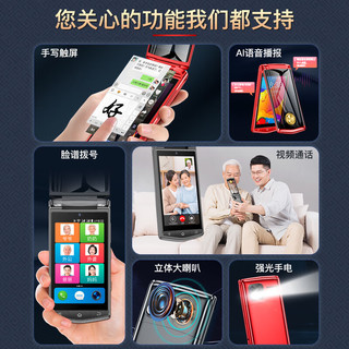 天语 V8 3.7英寸手写屏 黑色 2GB+16GB 4G手机