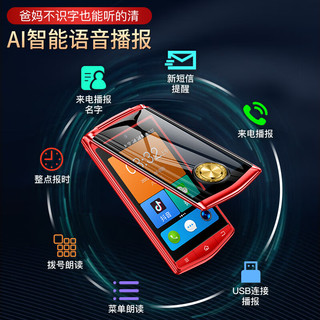 天语 V8 3.7英寸手写屏 黑色 2GB+16GB 4G手机