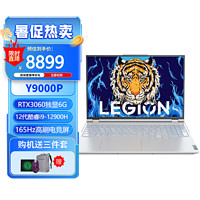 Lenovo 联想 拯救者Y9000P新品12代酷睿i7/i9独显游戏笔记本电脑 标配12代i9/16G