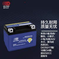 OUTDO 奥特多 摩托车锂电池12V大容量适配自由50木兰AG50瓢悦蓄电池通用