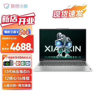 Lenovo 联想 小新Pro16 2023酷睿i7轻薄本