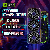 MAXSUN 铭瑄 RTX4080 电竞之心OC16G