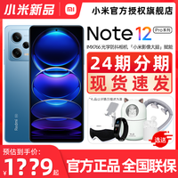 Xiaomi/小米 24期分期 5G手机 6GB+128GB 8GB+128GB 8GB+256GB 12GB+256GB 8GB+256GB(Pro+) 12GB+256GB(Pro+) 子夜黑 镜瓷白 时光蓝 浅梦星河