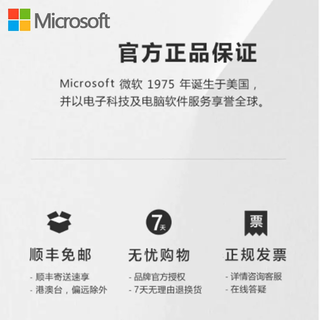  Microsoft/微软 2.5K触屏 笔记本电脑