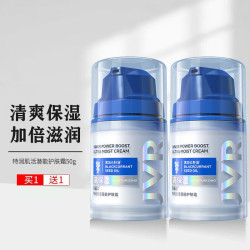JVR 杰威尔 男士特润肌活潜能护肤霜50g*2（补水保湿滋润面霜乳液男擦脸油 ）