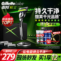 Gillette 吉列 剃须刀手动labs极光刀1刀架4刀头＋底座＋旅行盒 刮胡刀5层