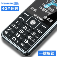 Newsmy/纽曼 超长待机 老人手机