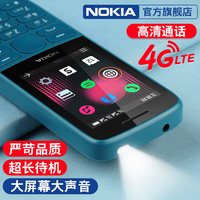 NOKIA/诺基亚 移动支付 老年手机