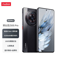 努比亚 Z50S Pro 第二代骁龙8领先版 黑咖 12GB+256GB 5G手机