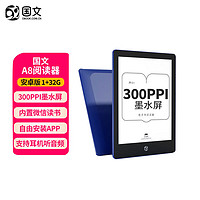 OBOOK 国文 阅读器8轻薄300纯平护眼高清墨水屏 电子书6英寸电纸书 32G