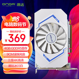 ONDA 昂达 RX550典范4GD5-W V5 1071/6000MHz 128bi