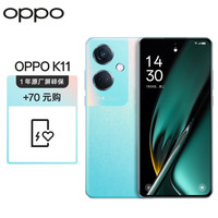 OPPO K11 索尼IMX890主摄 冰川蓝 12GB+256GB 手机