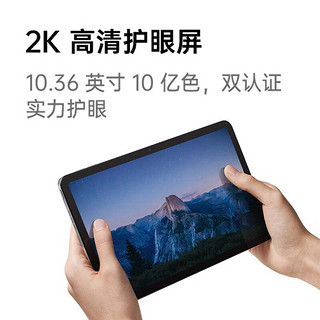 OPPO Pad Air平板电脑 10.36英寸2k高清护眼屏 7100mah 跨屏互联 OPPO Pad Air 4+64GB