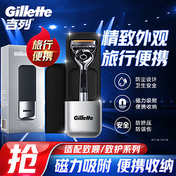 Gillette 吉列 剃须刀手动旅行刀盒银色无剃须刀刮胡刀手动适用引力盒小云刀