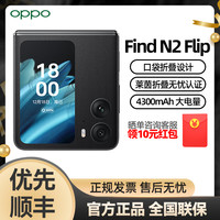 OPPO 5G 小折叠手机 8GB+256GB 12GB+256GB 16GB+512GB 慕紫 雅黑 流金