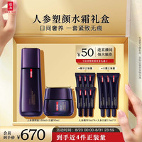 YUE-SAI 羽西 人参水150ml+日霜50ml护肤品套装礼盒补水抗皱生日礼物