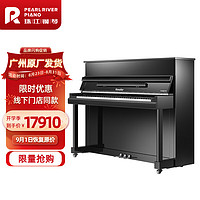 PEARL RIVER PIANO 珠江钢琴 PEARLRIVER）里特米勒立式家用考级儿童专业钢琴RSY1