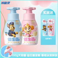 冷酸灵 贝乐乐2-12岁益生菌儿童按压含氟牙膏 大容量 温和不刺激