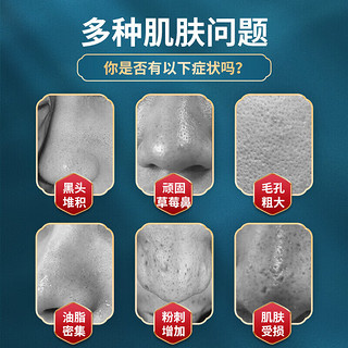 仁和匠心 撕拉式吸黑头面膜竹炭t区吸黑头粉刺收缩毛孔男女鼻膜贴清洁120g