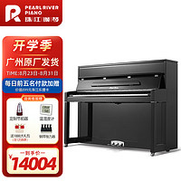 PEARL RIVER PIANO 珠江钢琴 PEARLRIVER）初学者家用考级立式教学儿童练习专业全真钢琴 C1