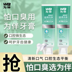 为伴 牙膏 口气清新 1支装 （赠同款3支）