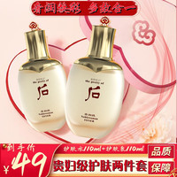 美颜笔记水乳护肤品套装后抗皱补水保湿提亮肤色淡化黯沉黄气礼盒女友礼物