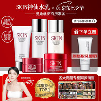 GUERBEIS sk神仙水水乳小样护肤品套装胶原蛋白抗皱紧致补水保湿护肤礼盒 旅行小样5件套