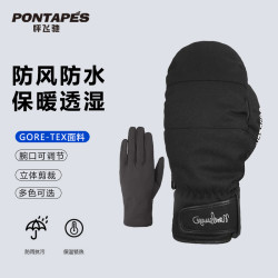 PONTAPES 滑雪手套闷子男女防风防水保暖滑雪装备内五指防滑户外