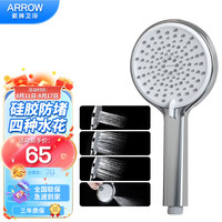  箭牌 ARROW 箭牌增压花洒喷头手持花洒