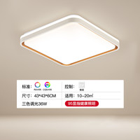 AUX 奥克斯 led客厅灯卧室灯