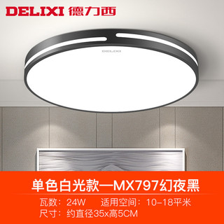 DELIXI 德力西 照明 led吸顶灯现代简约阳台灯饰北欧房间卧室灯具24w